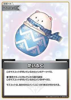 だいふく 【hBP04-101C】